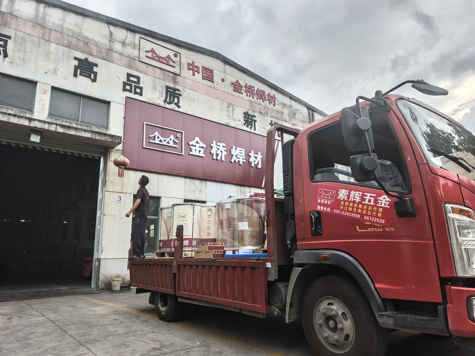 南京李杨林物资仓储与配送场景