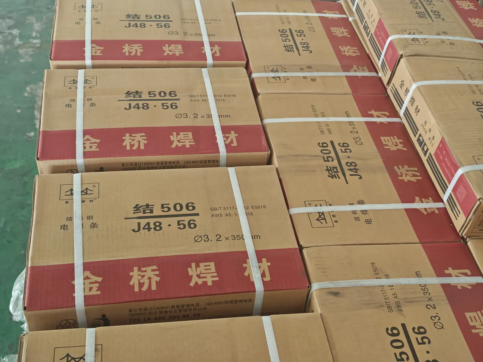 J506碳钢焊条