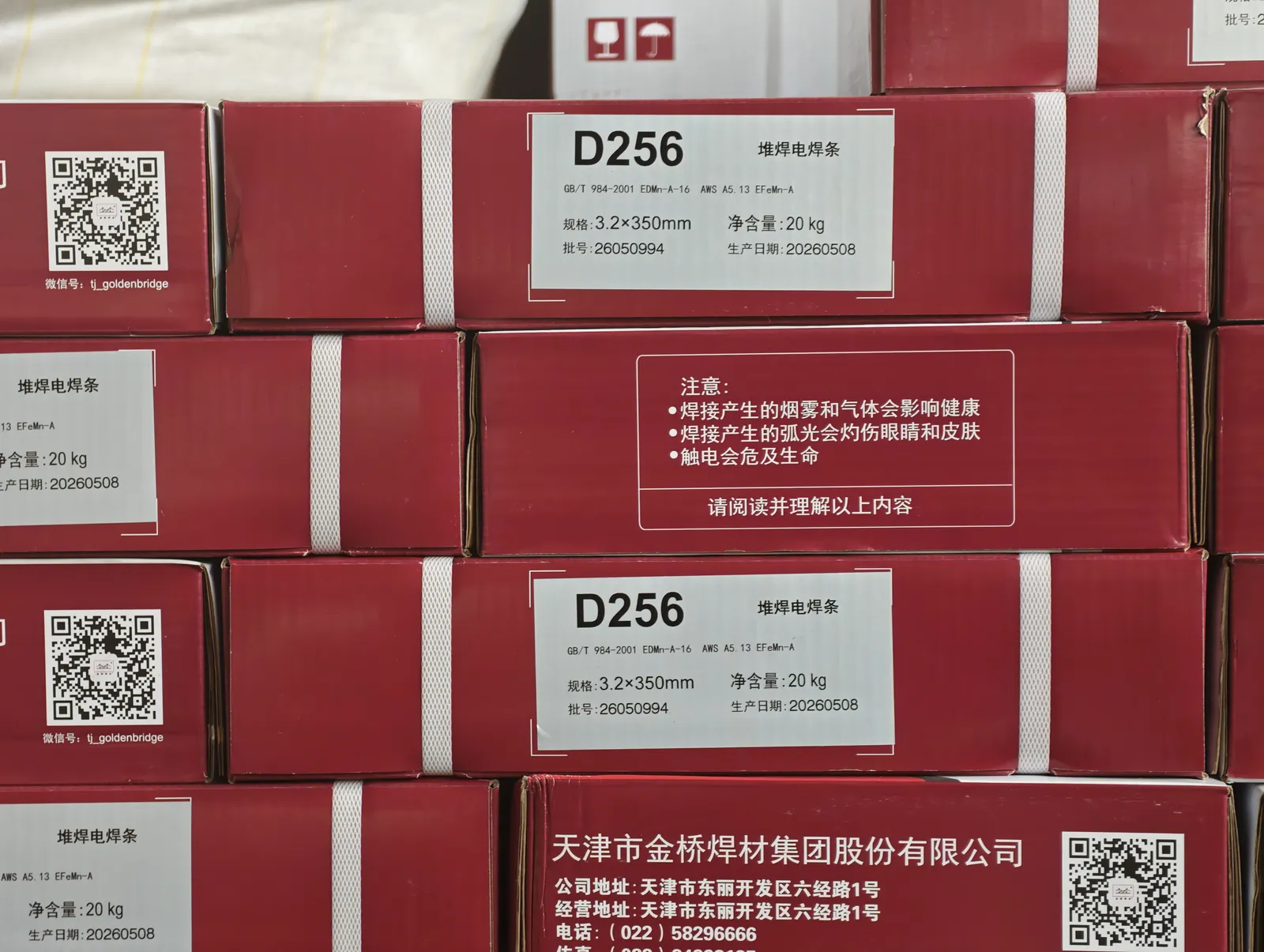 堆焊焊条