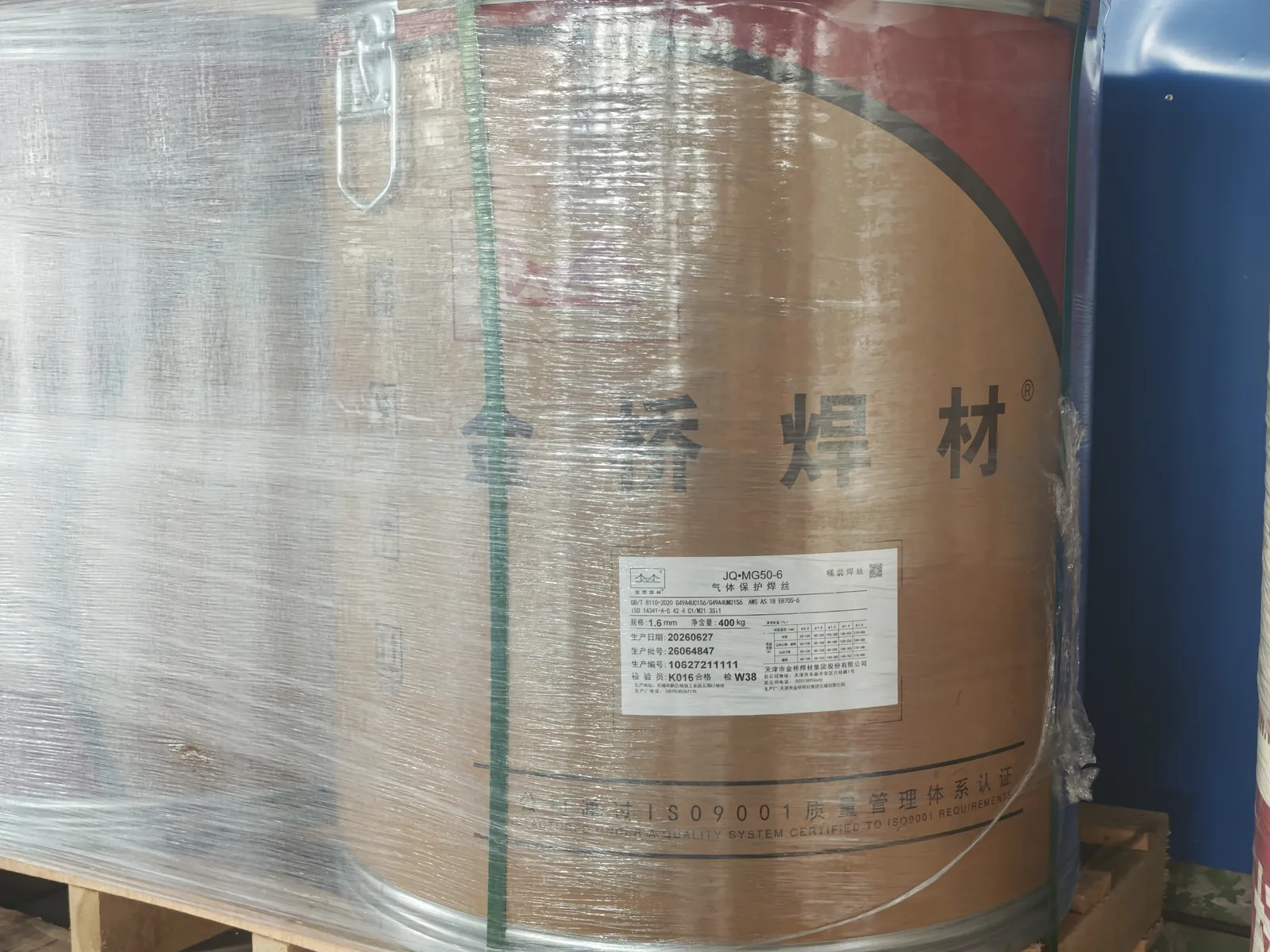 JQ·MG50-6气体保护焊丝1.6毫米